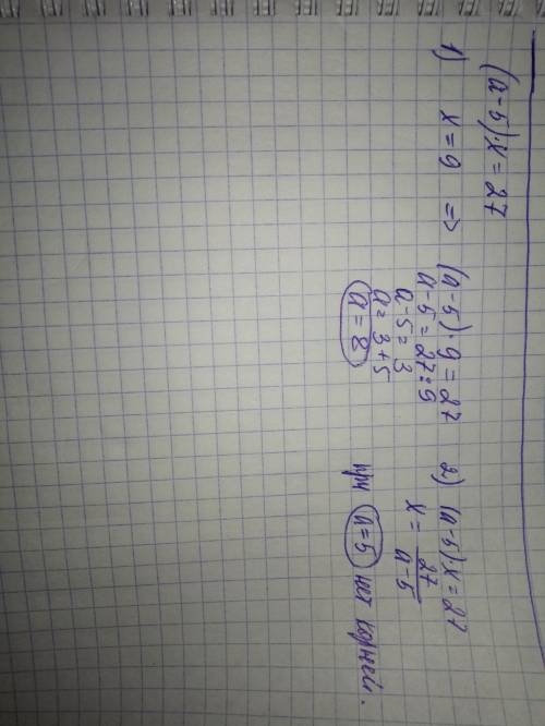 При каком значение a уравнение (a-5)x=27 1) имеет клрень равный 9. 2) не имеет корней?