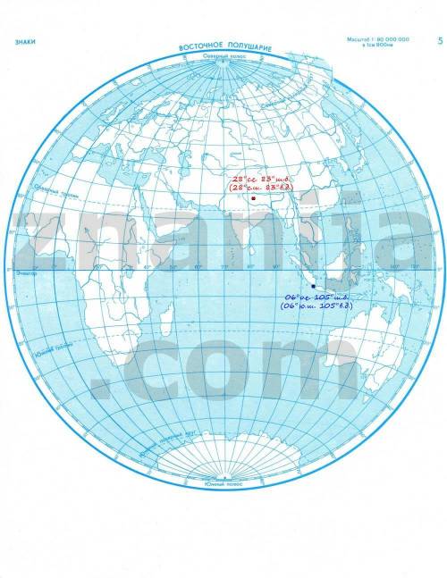 Көмектесіңдерші өтінем 28°с.е. 83°ш.б 06°о.е. 105°ш.б