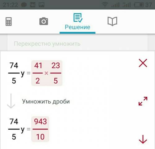 74/5 : 2 3/5 = 4 1/2 : y по действиям!