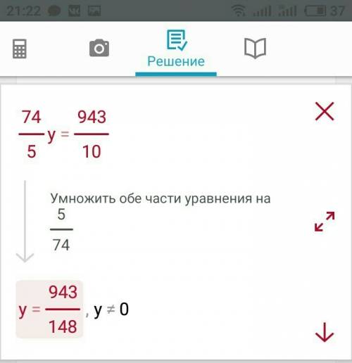 74/5 : 2 3/5 = 4 1/2 : y по действиям!