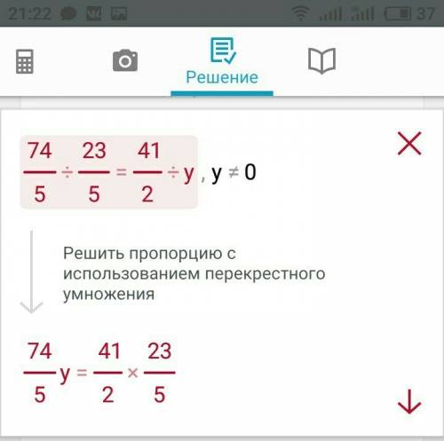 74/5 : 2 3/5 = 4 1/2 : y по действиям!