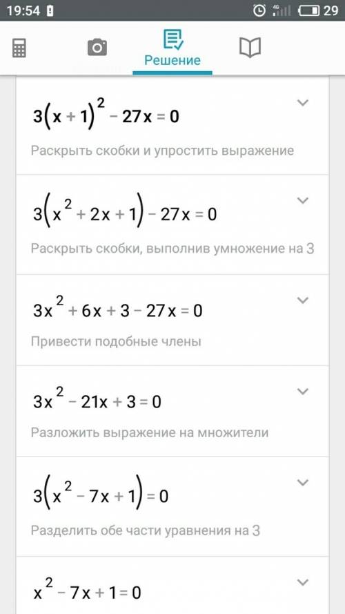 Подробно разложить на множители,если это возможно: 3(х+1)^2-27x=0