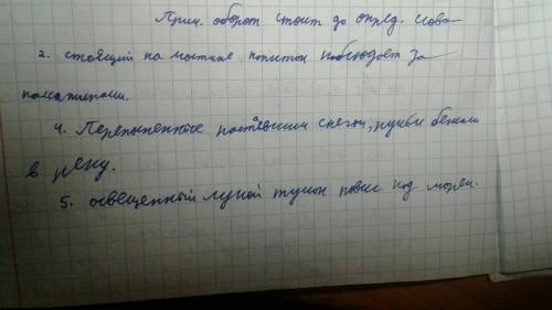 Спишите сначала предложения, в которых причастный оборот стоит после определяемого слова, затем пред