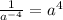 \frac{1}{ {a}^{ - 4} } = {a}^{4}