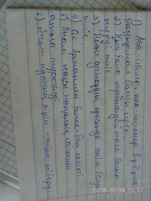 Мәтінді пайдаланып , сөздерден сөйлем құрап жаз . бауырмал сырланған мұнтаздай сенім бетпе-бет атып