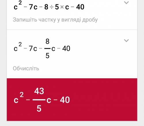 C²-7c-8/5c-40 надо найти дискременант