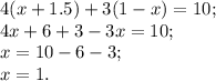 4(x+1.5)+3(1-x)=10;\\4x+6+3-3x=10;\\x =10-6-3;\\x=1.
