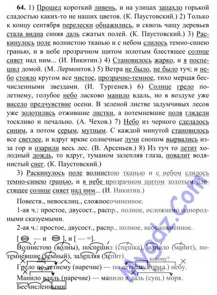 Синтаксический разбор предложений: асфальт и воздух пахнет мокрым снегом, и веет мокрым холодом зима