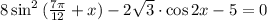 8\sin^2{(\frac{7\pi}{12}+x)-2\sqrt{3}\cdot \cos{2x}-5=0}