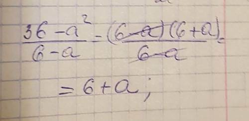 После сокращение дроби 36-a^2/6-a получили: 6-a 6+a 30-a a-6 с решением.