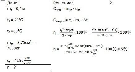 1)свинец массой 0.1 кг при температуре 100 ºc погрузили в алюминиевый калориметр массой 40 г, содерж