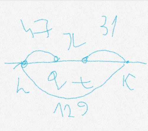 7-9 класс атанасян вариант 2 дано отрезок hq =47 ° tk =31 °hk =129 ° найти qt