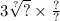 3 \sqrt[?]{?} \times \frac{?}{?}