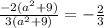 \frac{-2(a^2+9)}{3(a^2+9)}=-\frac{2}{3}
