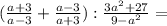 (\frac{a+3}{a-3}+\frac{a-3}{a+3}):\frac{3a^2+27}{9-a^{2}}=