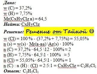 Виведіть молекулярну формулу монохлоропохідного вуглеводню з масовими частками карбону і гідрогену в