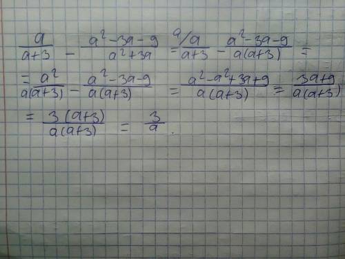 Решить пример: а\а+3 - а²-3а-9\а²+3а (знак \ это черта дроби)