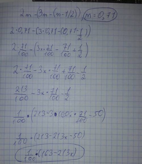 Наидите значение выражения 2m - (3m-(m-1/2))если m =0,71