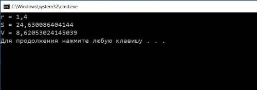 Составить программу для нахождения поверхности сферы и объема шара. радиус шара r. на с#