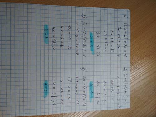 Решите уравнения: 1) (2x+1)+3x=16; 2) (x-4)+(x+6)=4; 3) (x--3x)=2; 4) 23-(x+5)=13.