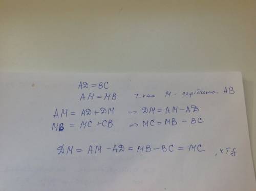 Отрезки ad и bc равны . точка м середина отрезка ab докажите что dm и mc равны