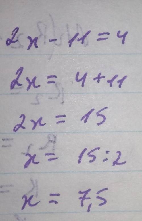При каком значении переменной x значение выражения 2x−11 равно 4? ответ: x=