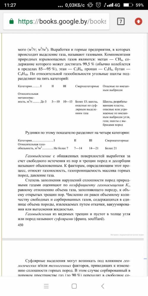 Сахалин 1) воздействие внутренних сил 2) воздействие внешних сил