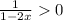 \frac{1}{1 - 2x} 0