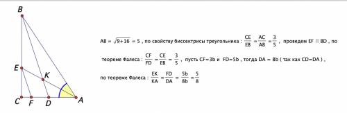 Дан прямоугольный треугольник с катетами 3 и 4. в каком отношении медиана, проведенная к меньшему ка