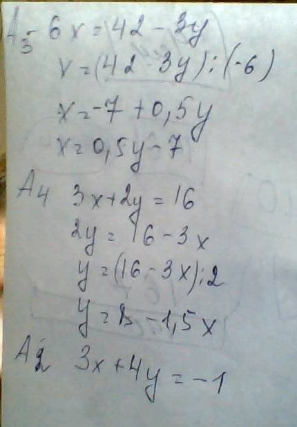 А2. составьте какое-нибудь линейное уравнение с двумя переменными, решением которого служит пара чис