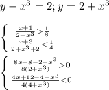 y-x^3=2;y=2+x^3\\ \\ \left \{ {{}\frac{x+1}{2+x^3}\frac{1}{8} \atop {}\frac{x+3}{2+x^3+2}0 \atop {}\frac{4x+12-4-x^3}{4(4+x^3)}