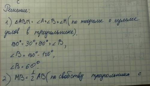 Вромбе abcd угол a равен 30 градусов. из вершины b на сторону ad опущен перпендикуляр bm=5см. чему р