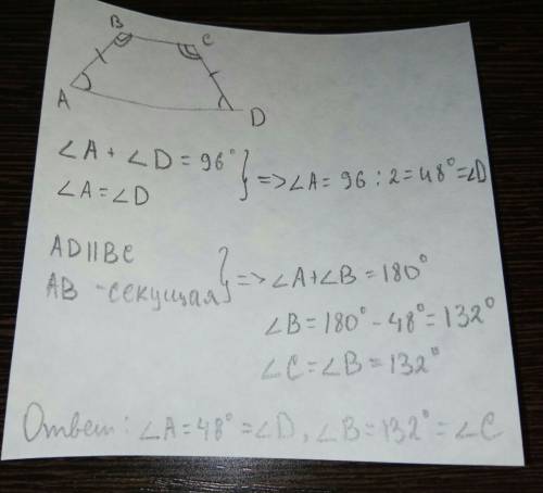 Сумма углов равнобокой трапеции при большем основании равно 96 градусов найдиье углы трапеции