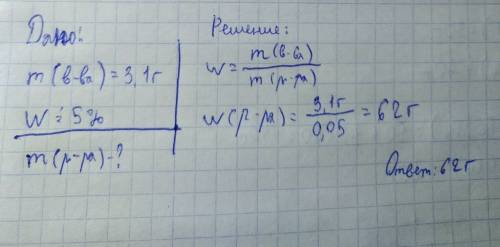 Рассчитайте массу раствора фосфорные кислоты с массовой доли кислоты 5 % который можно получить из ф