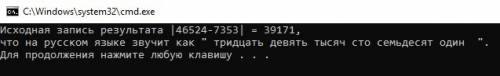 Даны две цифры в десятичной системе счисления. напишите программу, которая выводит название на языке