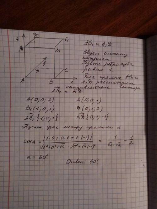 Дан куб abcda1b1c1d1. используя метод координат, найдите угол между прямымы ab1 и a1d