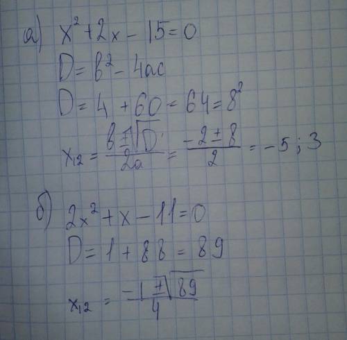 Найдите корни квадратного трёх члена а) x^2+2x-15 б 2x^2+x-11