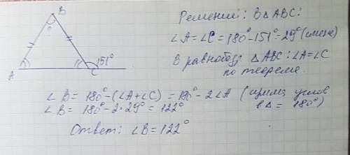 найдите угол в треугольника авс, если ав = вс, а внешний угол при вершине с равен 151 градус