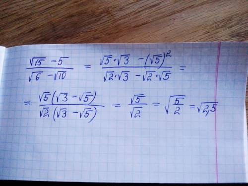 Сократите дробь √15-5/√6-√10 решить желательно на листке