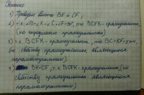 Равнобедрянная трапеция авсд все=5см ад=7см угол д=60градусв найти сд