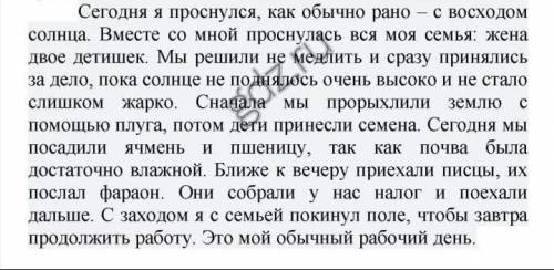 Краткий разказ от имени земледельца. включить в рассказ описание его одежды, дома,еды.