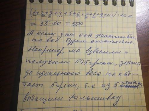 10 столбиков по 10 монет. монета= 10 гр., в одном столбике 9 гр. (фальш). как определить его, за одн