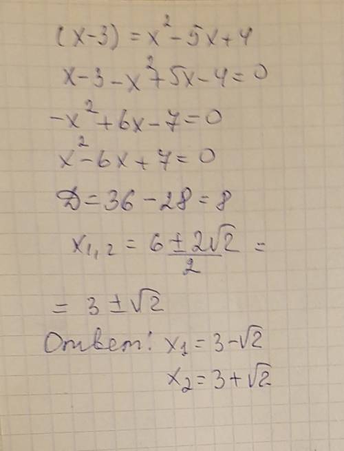 Развязать уравнение: хорошо(х-3)=х²-5х+4