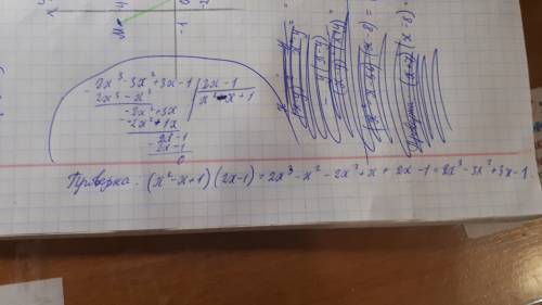 С! найти частное и ответ проверить умножением (x^2-x-56): (x-8)