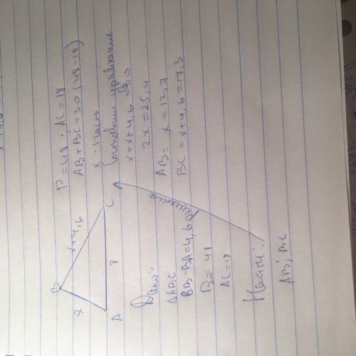 Периметр треугольника равен 48 см, а одна из сторон равна 18 см. найдите две другие стороны если их
