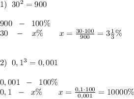 1)\; \; 30^2=900\\\\900\; \; -\; \; 100\%\\30\; \; \; -\; \; \; x\%\qquad x=\frac{30\cdot 100}{900}=3\frac{1}{3}\%\\\\\\2)\; \; 0,1^3=0,001\\\\0,001\; \; -\; \; 100\%\\0,1\; \; -\; \; x\%\qquad x=\frac{0,1\cdot 100}{0,001}=10000\%