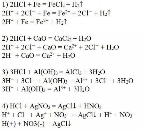 Скакими из перечисленных веществ реагирует соляная кислота: азот,железо,оксид кальция,серная кислота