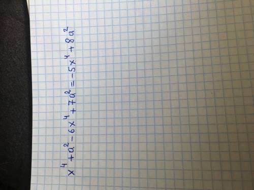 Подобные члены многочлена х^4+а^2-6х^4+7а^2