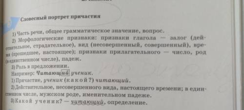 Скажите как сделать словесный портрет деепричастия отмечая?