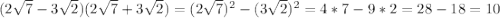 (2\sqrt{7}-3 \sqrt{2})(2 \sqrt{7}+3 \sqrt{2}) = (2 \sqrt{7})^{2}-(3 \sqrt{2})^{2}= 4*7-9*2= 28-18=10